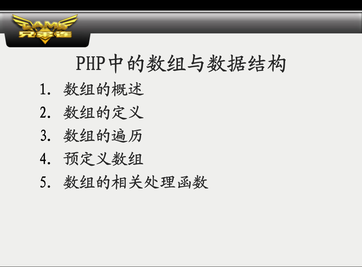 图片[2]-PHP中的数组与数据结构_PHP教程-小栈资源网