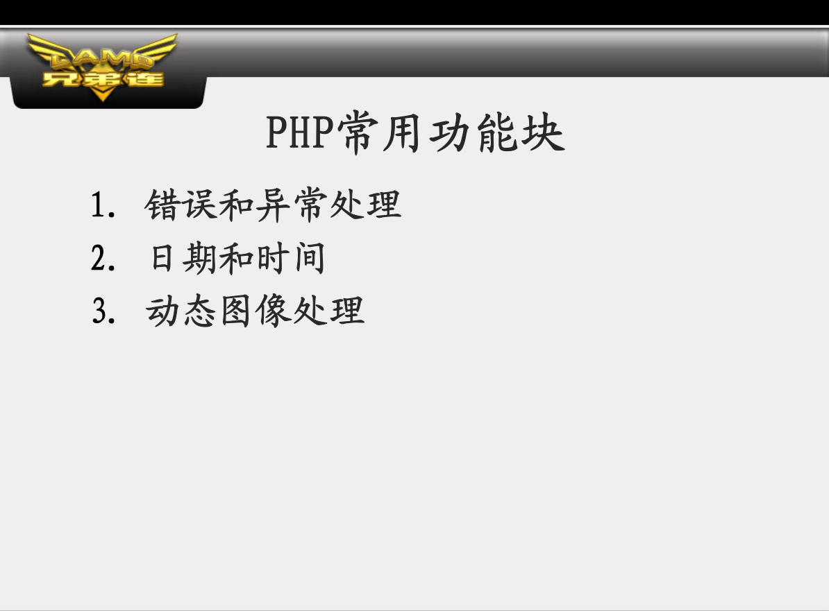 图片[2]-PHP常用功能块_PHP教程-小栈资源网