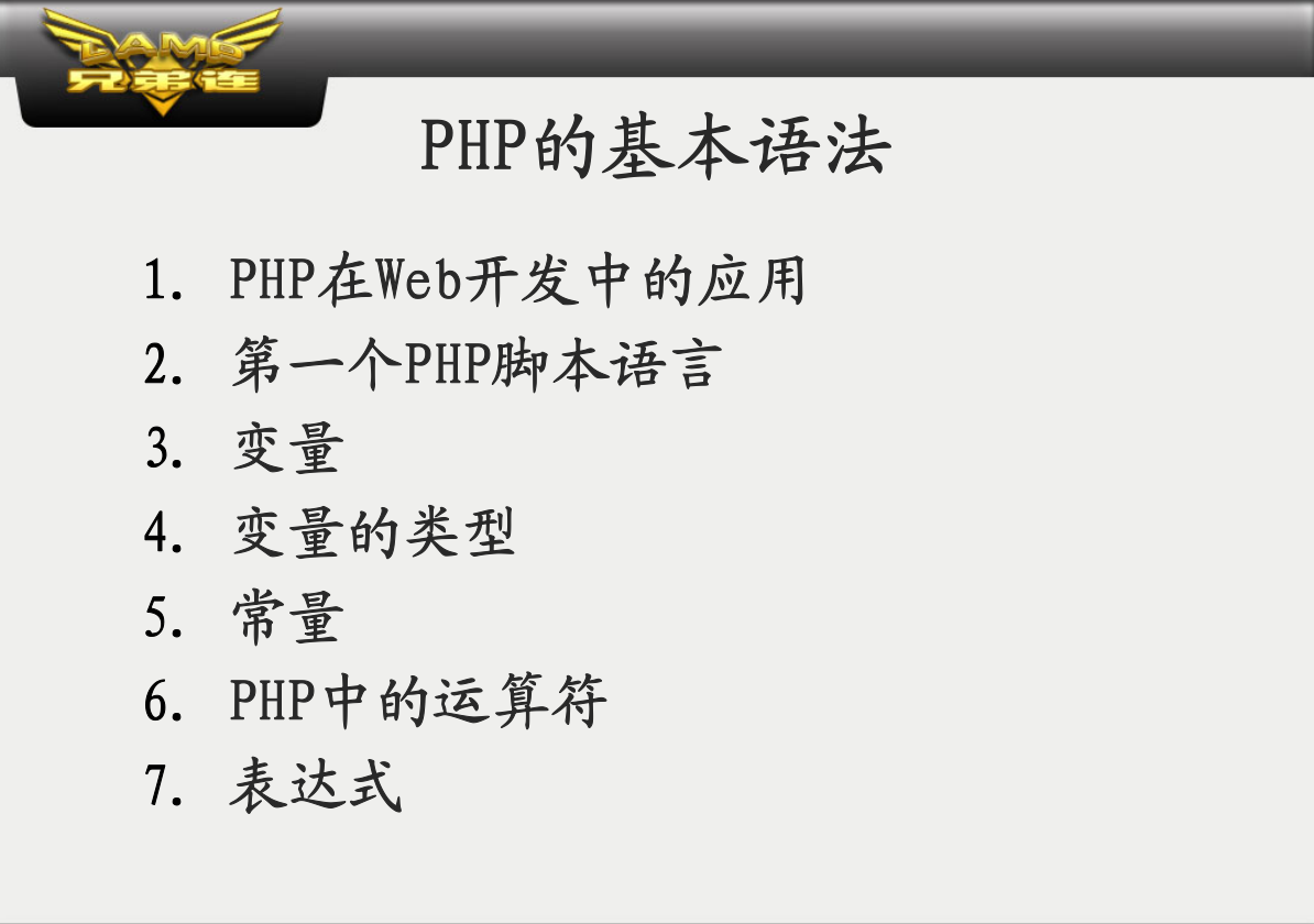 图片[2]-PHP的基本语法_PHP教程-小栈资源网