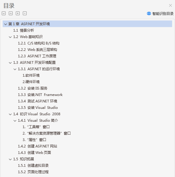 图片[2]-ASP.NET开发环境_NET教程-小栈资源网