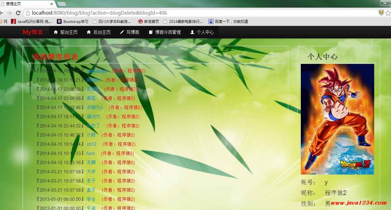 图片[2]-JavaWeb博客系统-小栈资源网