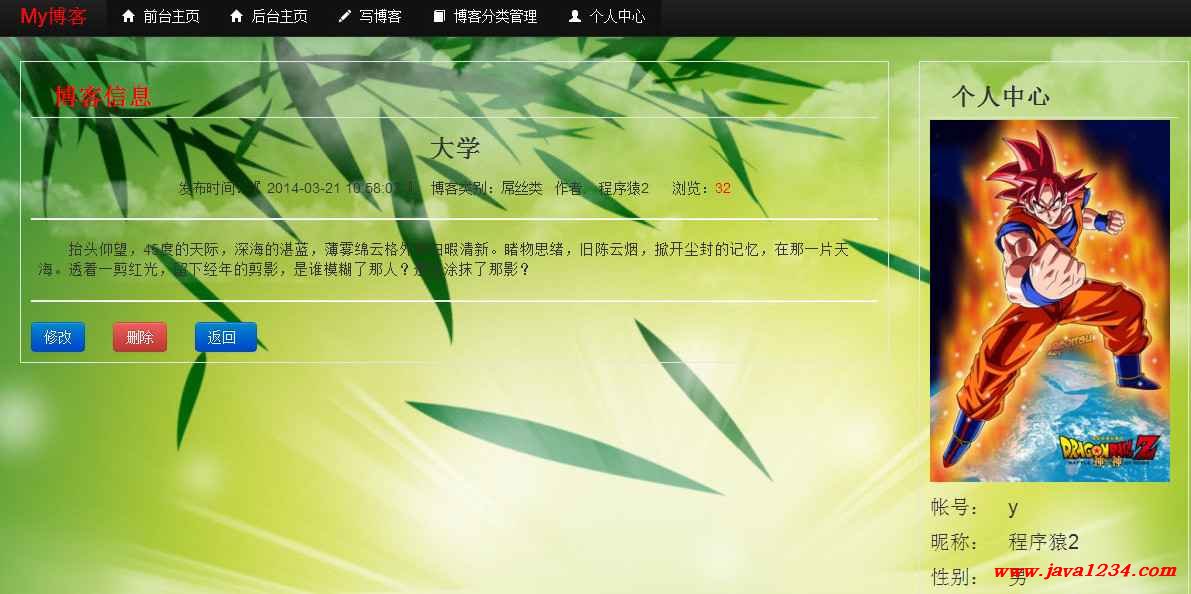 图片[3]-JavaWeb博客系统-小栈资源网