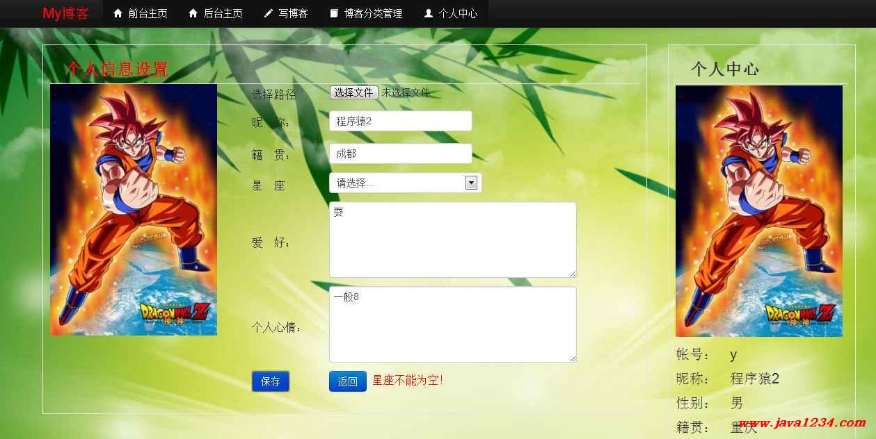 图片[4]-JavaWeb博客系统-小栈资源网