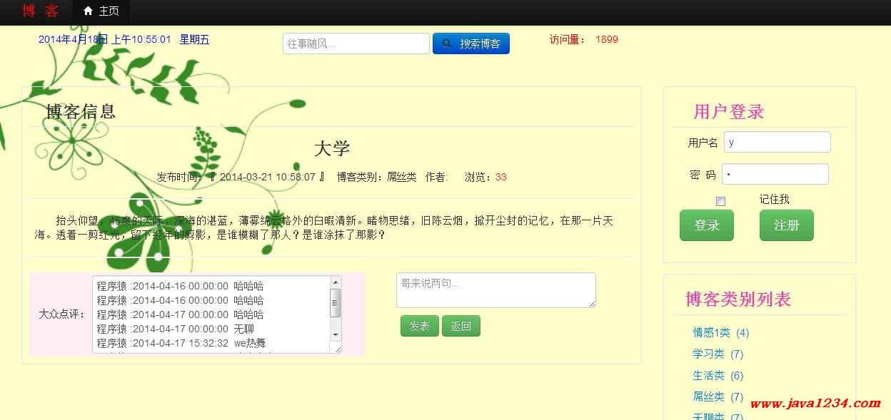 图片[5]-JavaWeb博客系统-小栈资源网