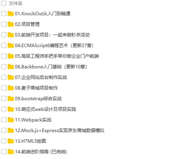 图片[5]-web前端开发工程师_前端开发教程-小栈资源网