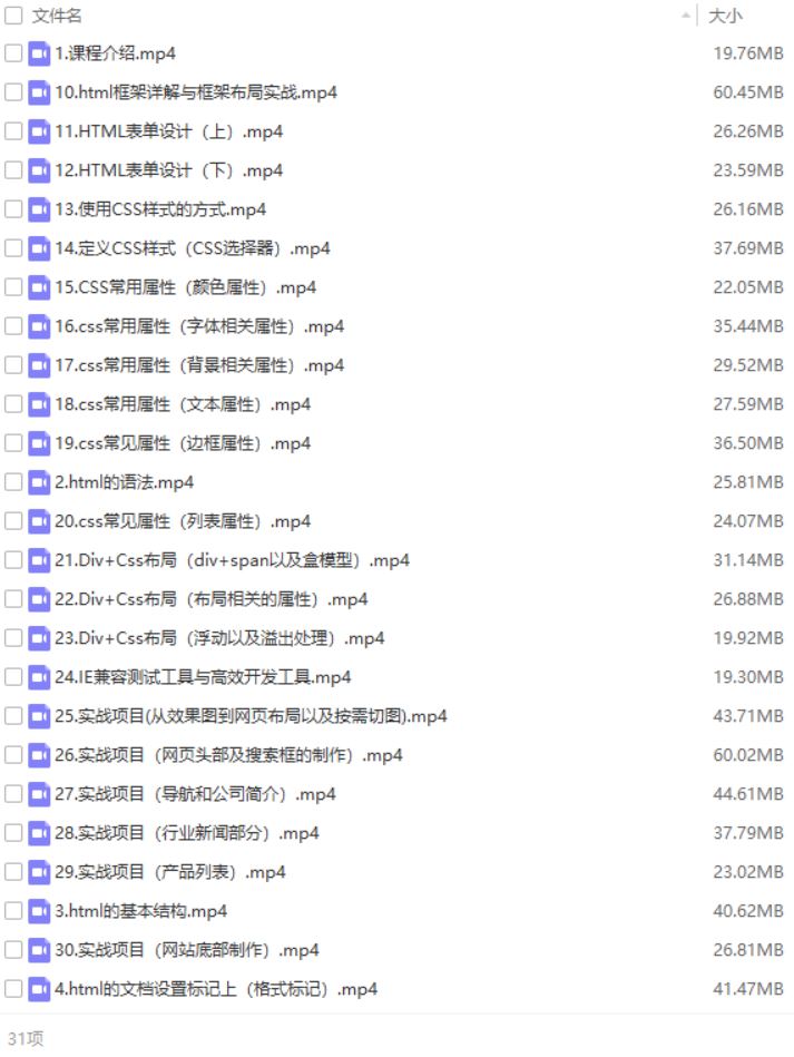图片[6]-web前端开发工程师_前端开发教程-小栈资源网