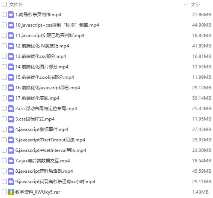 图片[9]-web前端开发工程师_前端开发教程-小栈资源网