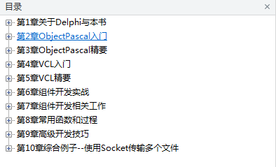 Delphi 精要_操作系统教程-小栈资源网