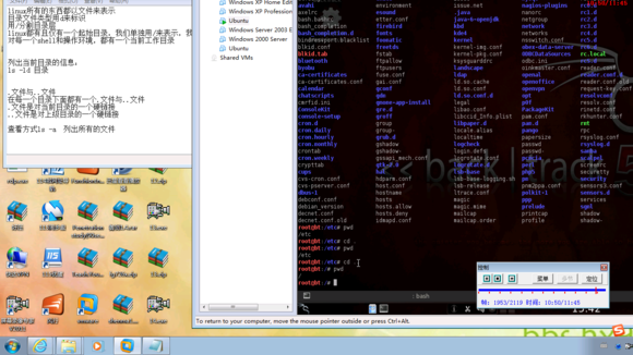 图片[2]-华夏联盟2012零基础学习linux系列教程_操作系统教程-小栈资源网
