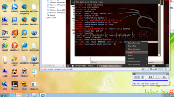 图片[6]-华夏联盟2012零基础学习linux系列教程_操作系统教程-小栈资源网