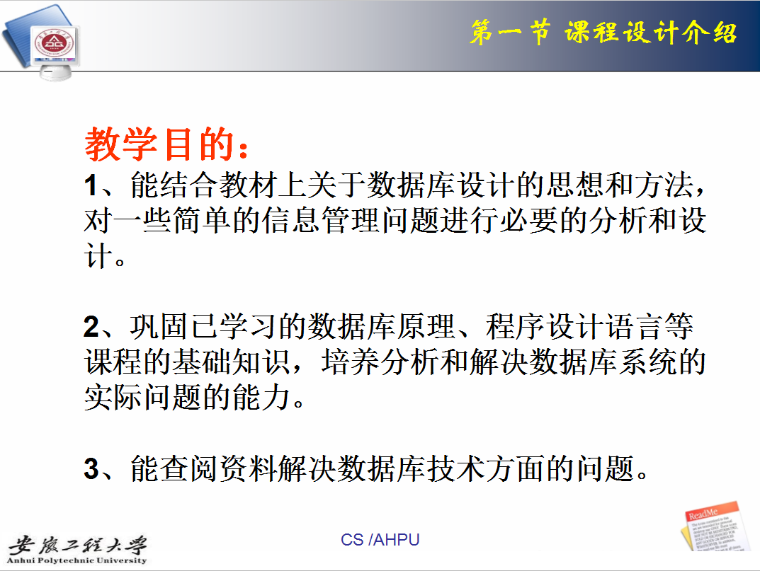 图片[2]-数据库课程设计_数据库教程-小栈资源网