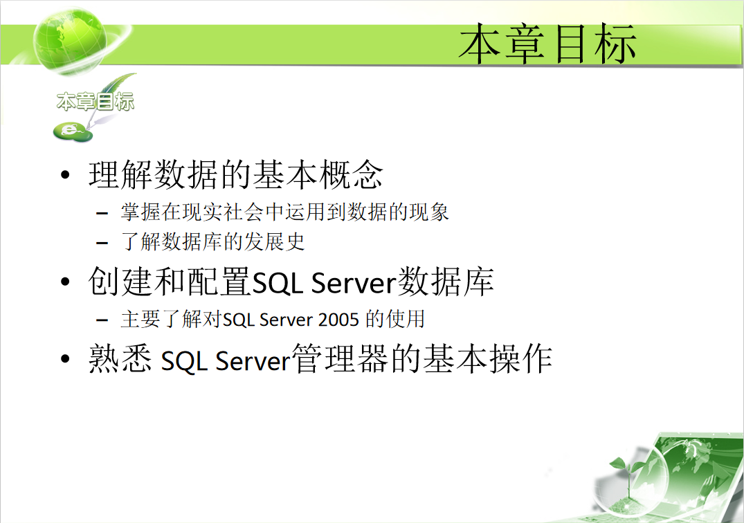 图片[2]-01_SQLServer数据库基础_数据库教程-小栈资源网