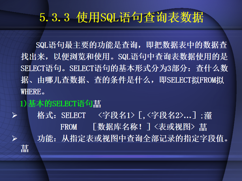 图片[2]-SQL语言1_数据库教程-小栈资源网
