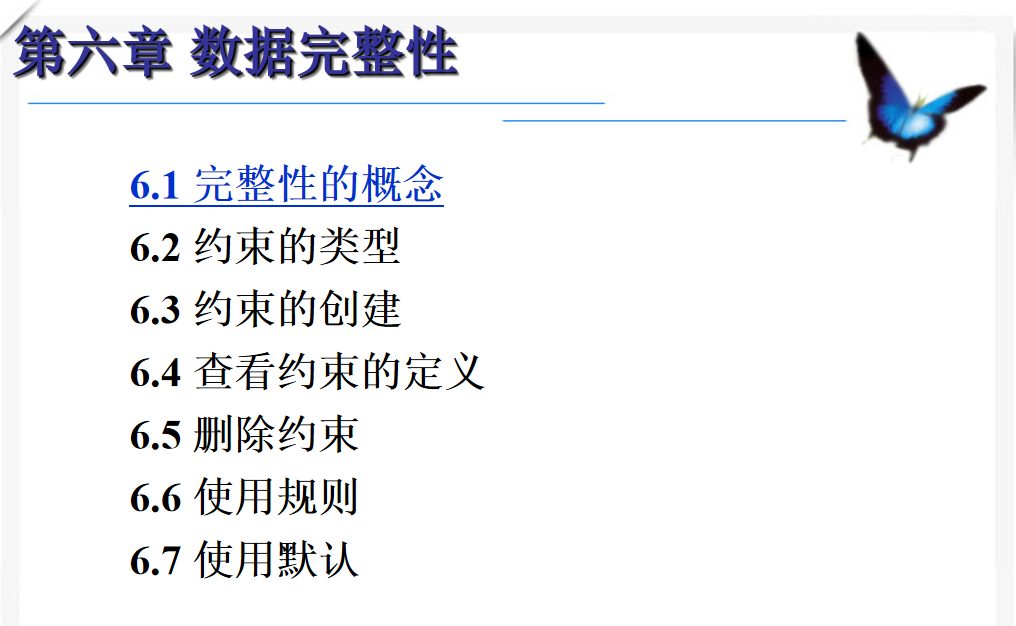 图片[2]-最牛的SQL基础教程 第六章_数据库教程-小栈资源网