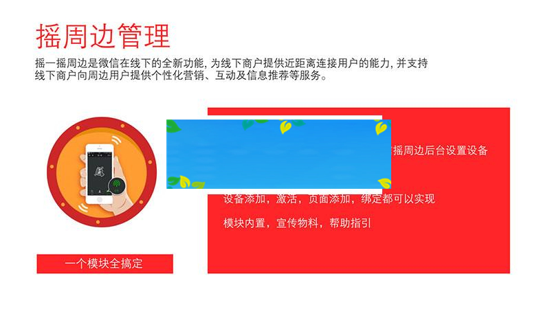 图片[3]-功能模块 黄河&middot;摇周边营销V2.8.0_源码下载-小栈资源网