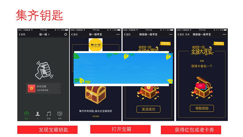 图片[5]-功能模块 黄河&middot;摇周边营销V2.8.0_源码下载-小栈资源网