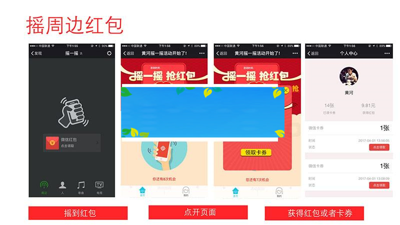图片[6]-功能模块 黄河&middot;摇周边营销V2.8.0_源码下载-小栈资源网