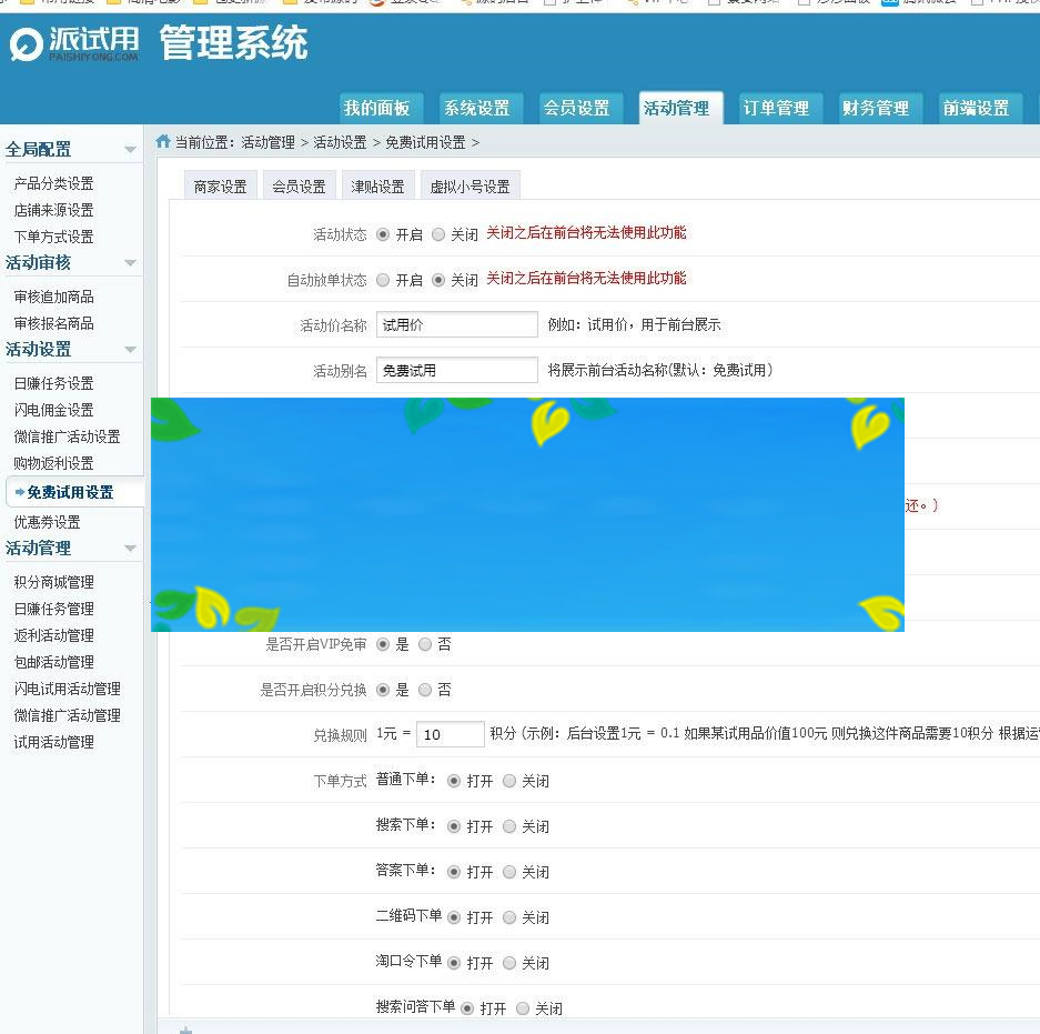 图片[5]-ThinkPHP仿每推推51领啦试客系统源码 PC+WAP+APP原生代码 自带5套精美模板_源码下载-小栈资源网