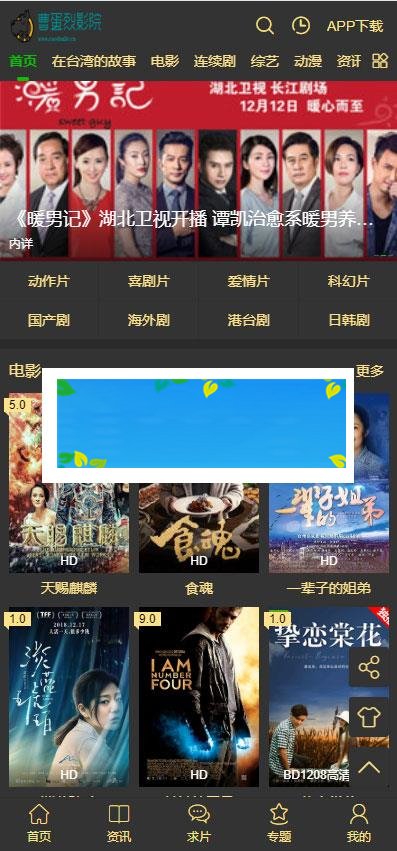 图片[2]-苹果cmsv10大气黑色风格响应式模板 PC+WAP自适应_源码下载-小栈资源网