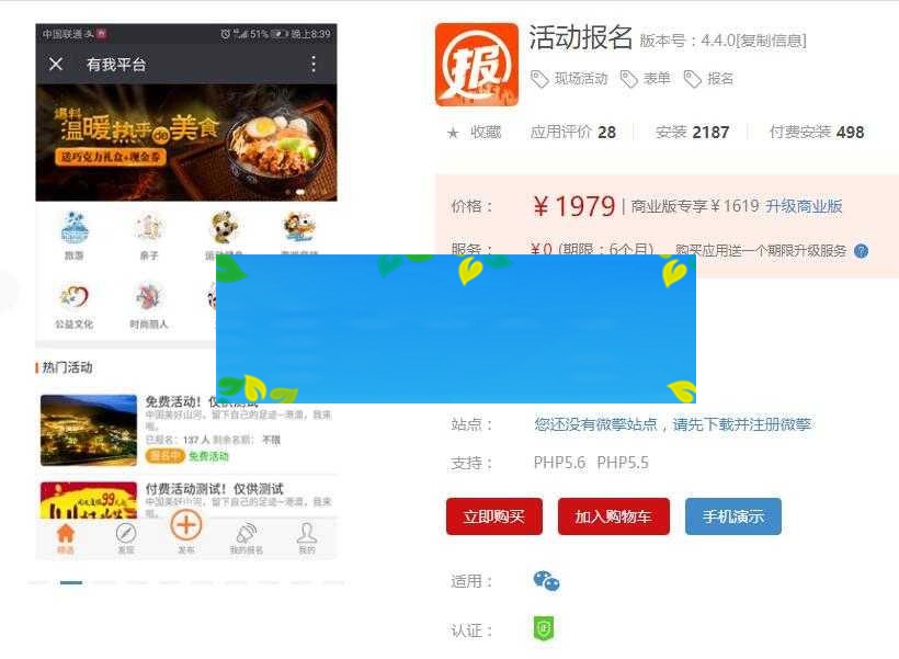 图片[1]-功能模块 活动报名V4.4.0_源码下载-小栈资源网