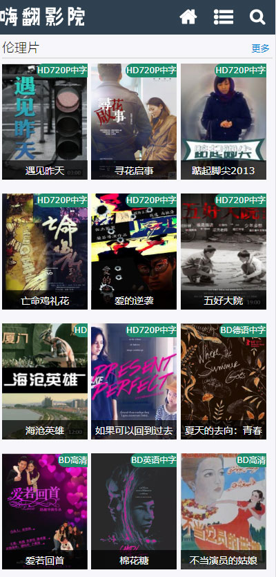 图片[1]-苹果cmsv10简约大气响应式模板 自适应手机端-小栈资源网