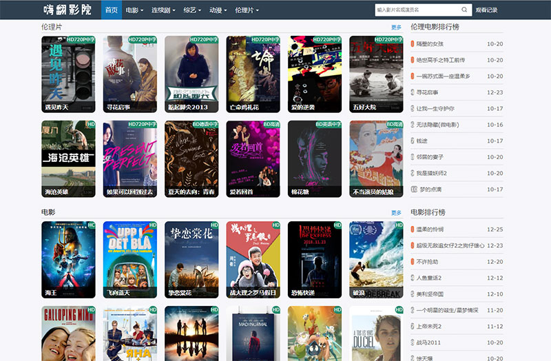 图片[2]-苹果cmsv10简约大气响应式模板 自适应手机端-小栈资源网