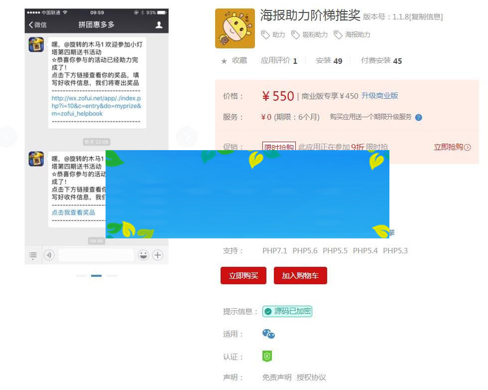 图片[1]-功能模块 海报助力阶梯推奖V1.1.5_源码下载-小栈资源网