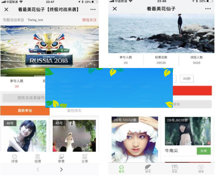 图片[1]-功能模块 投票活动V9.1.3_源码下载-小栈资源网