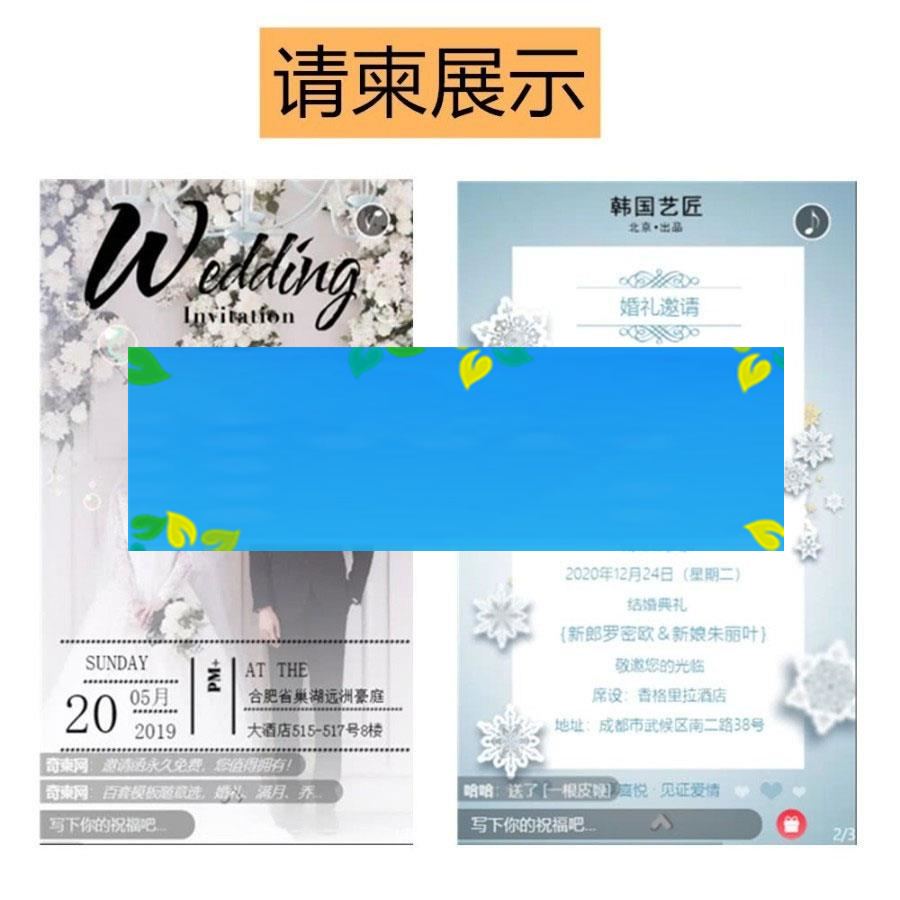 图片[1]-功能模块 电子请柬喜帖邀请函2.5.4_源码下载-小栈资源网