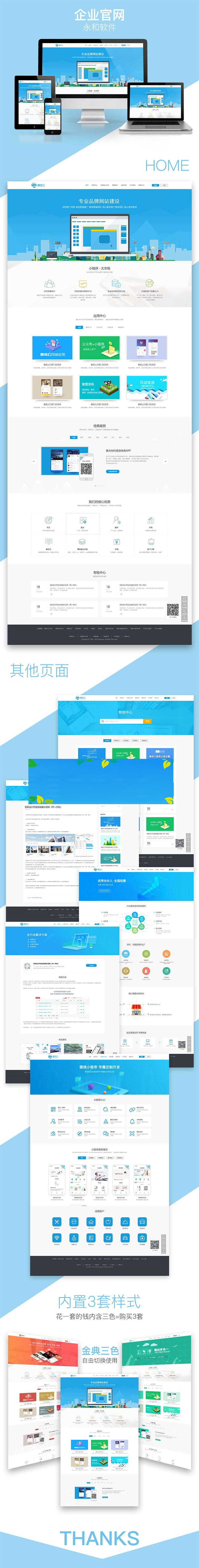 图片[1]-通用功能模块 永和自适应首页代理6.1.2 开源版_源码下载-小栈资源网