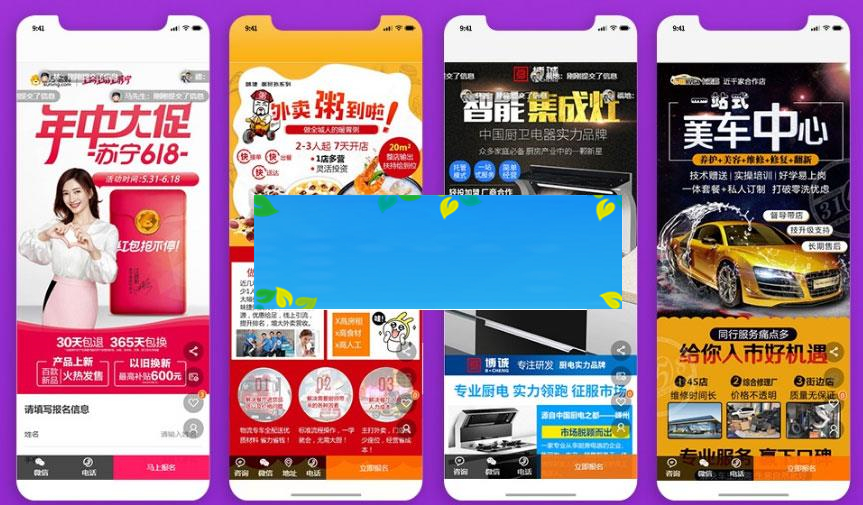 图片[1]-功能模块 单页广告营销平台V1.0.4 原版_源码下载-小栈资源网