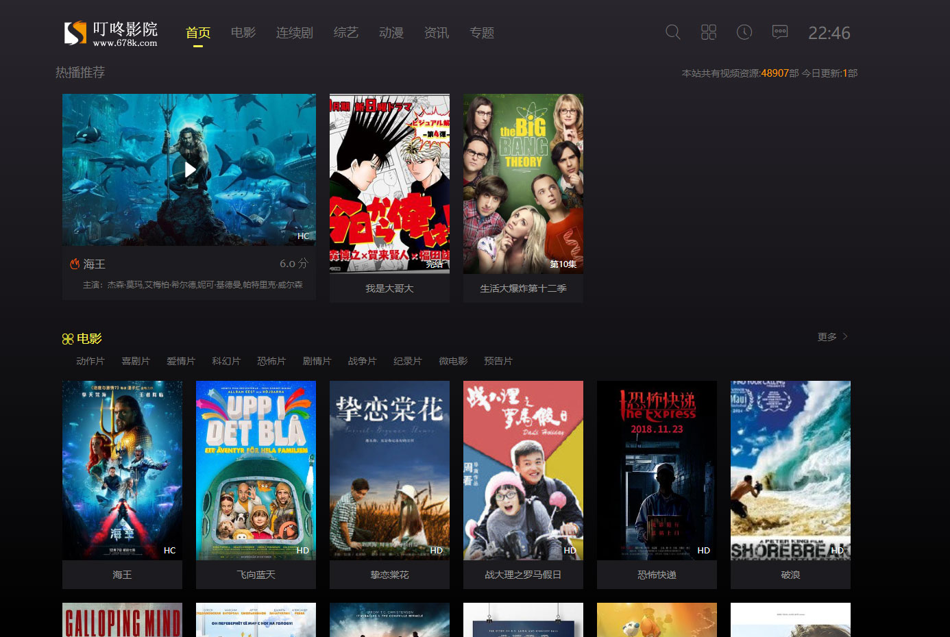 图片[2]-苹果cmsv10黑色精美大气响应式模板 自适应手机端-小栈资源网