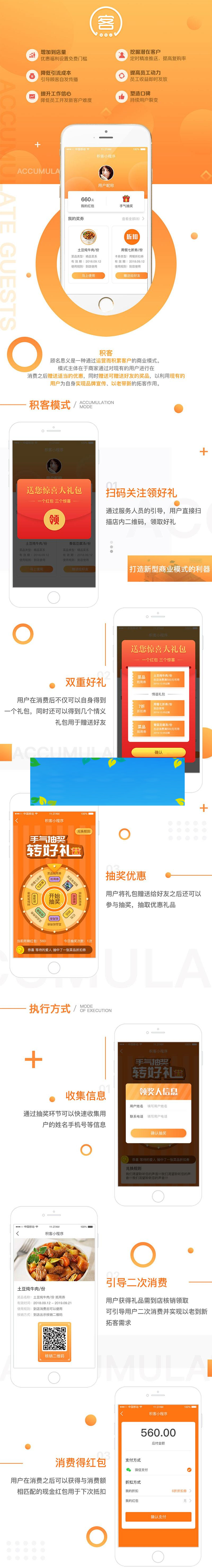 图片[1]-功能模块 积客1.0.8 开源版_源码下载-小栈资源网