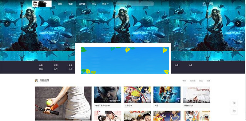 图片[1]-苹果cmsv10大气宽屏响应式模板 自适应手机端_源码下载-小栈资源网