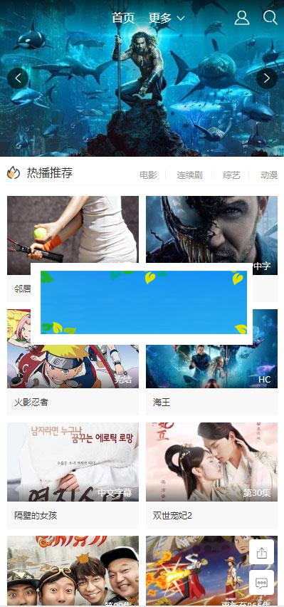 图片[2]-苹果cmsv10大气宽屏响应式模板 自适应手机端_源码下载-小栈资源网