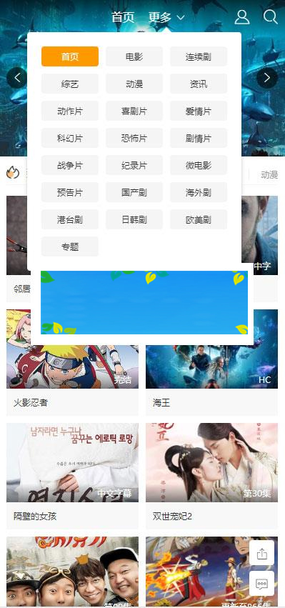 图片[3]-苹果cmsv10大气宽屏响应式模板 自适应手机端_源码下载-小栈资源网