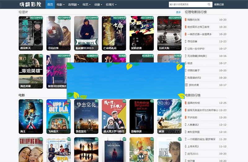 图片[1]-苹果cmsv10简约大气响应式模板 自适应手机端_源码下载-小栈资源网
