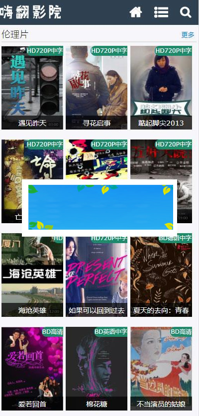 图片[2]-苹果cmsv10简约大气响应式模板 自适应手机端_源码下载-小栈资源网