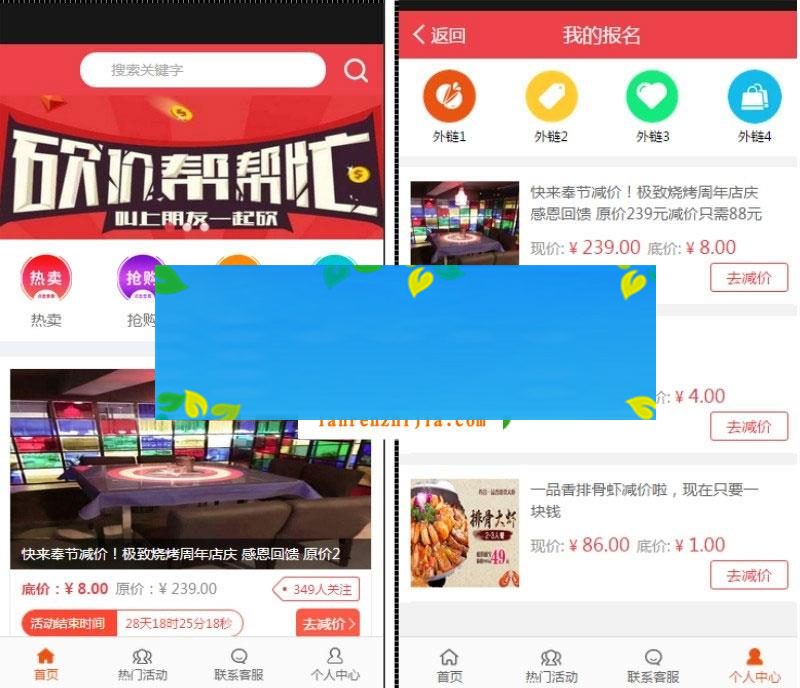 图片[1]-通用功能模块 百川砍价V4.9.2 全开源版_源码下载-小栈资源网