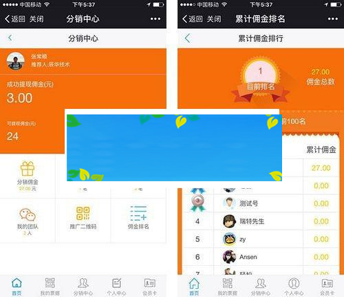 图片[1]-功能模块 云分销V2.9.3_源码下载-小栈资源网