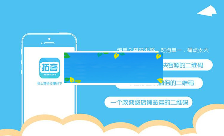 图片[1]-功能模块 疯狂拓客3.6.1 开源版_源码下载-小栈资源网