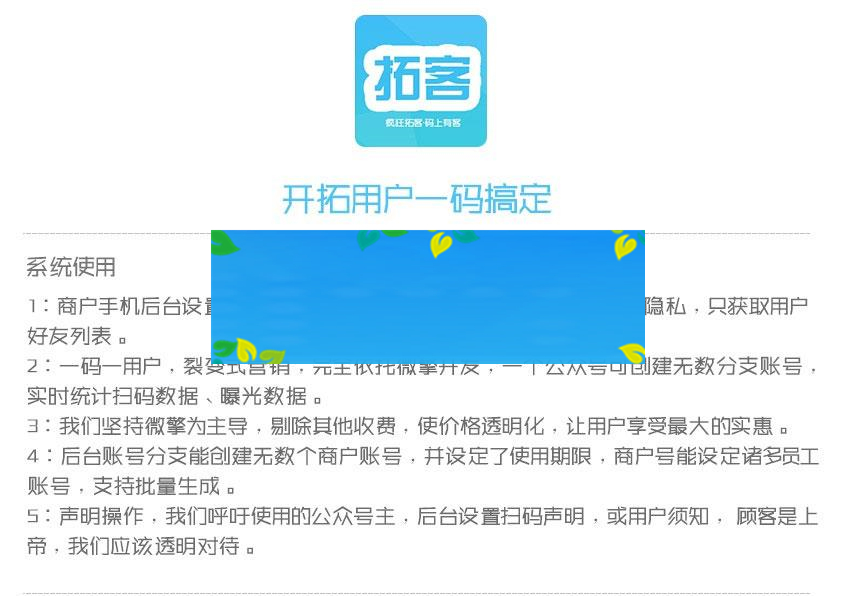 图片[2]-功能模块 疯狂拓客3.6.1 开源版_源码下载-小栈资源网