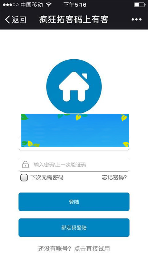 图片[3]-功能模块 疯狂拓客3.6.1 开源版_源码下载-小栈资源网