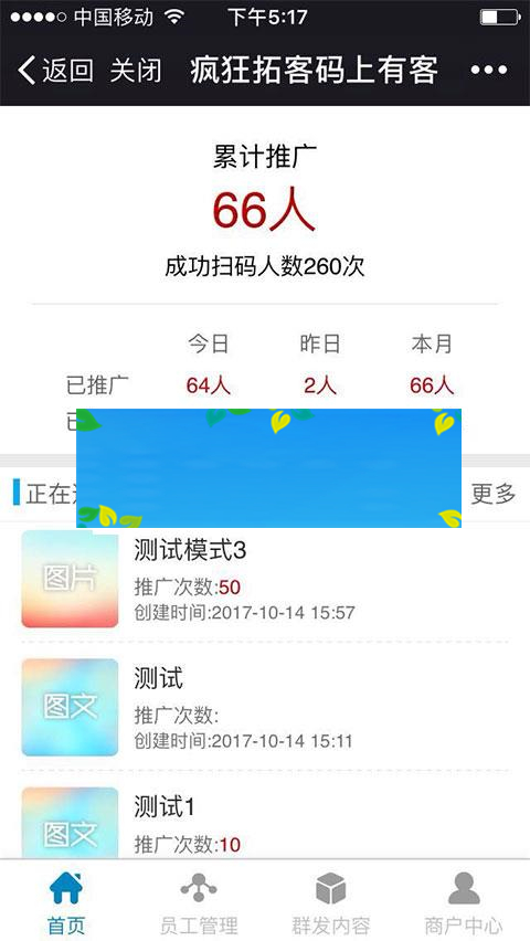 图片[4]-功能模块 疯狂拓客3.6.1 开源版_源码下载-小栈资源网