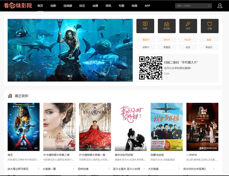 图片[2]-苹果cmsv10漂亮大气响应式模板 自适应手机端-小栈资源网