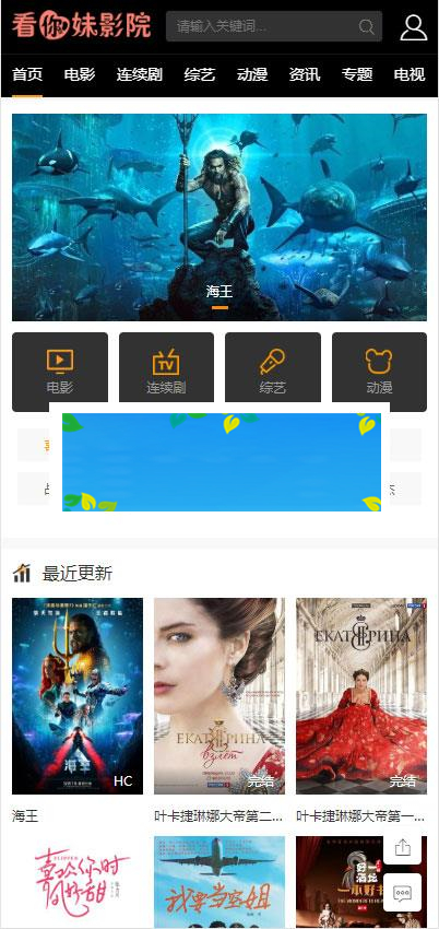 图片[2]-苹果cmsv10漂亮大气响应式模板 自适应手机端_源码下载-小栈资源网