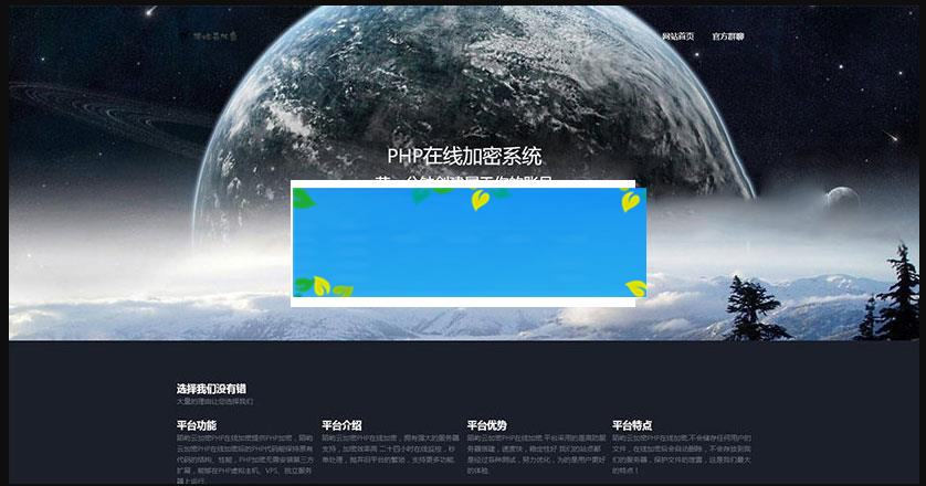 图片[1]-陌屿云PLUS版V8.01开源版本 PHP在线加密系统源码_源码下载-小栈资源网