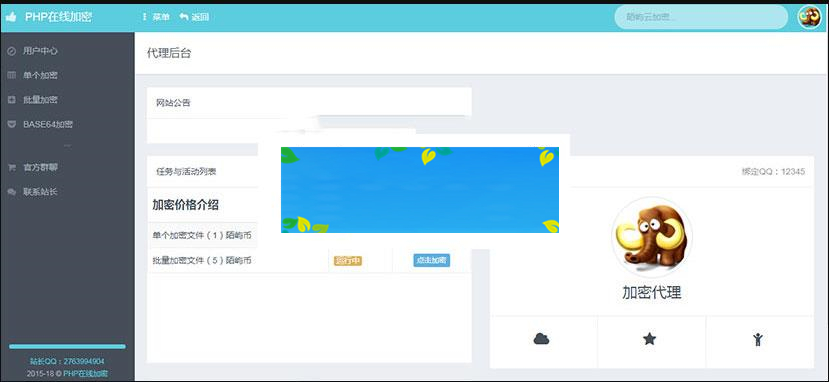 图片[2]-陌屿云PLUS版V8.01开源版本 PHP在线加密系统源码_源码下载-小栈资源网
