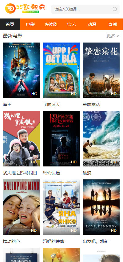 图片[1]-苹果cmsv10橙色风格影视网站响应式模板 自适应手机端-小栈资源网