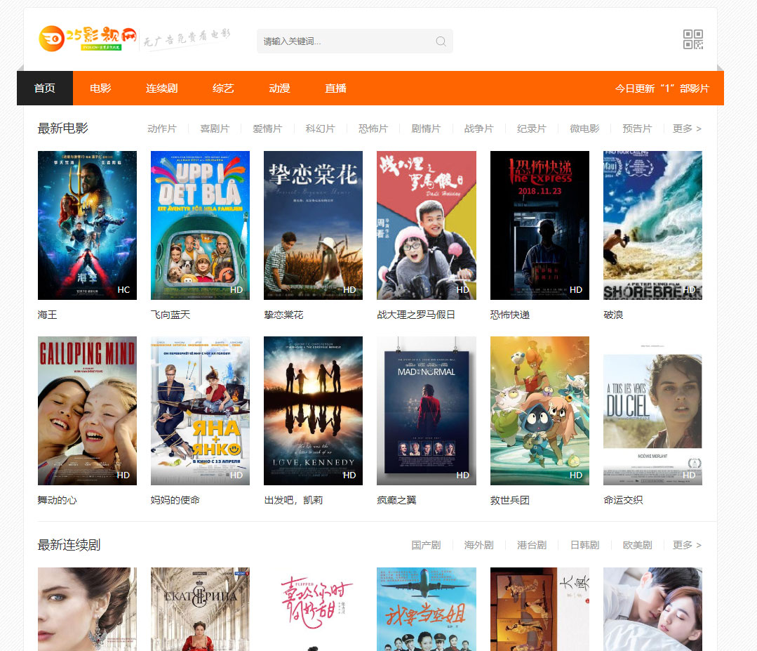 图片[2]-苹果cmsv10橙色风格影视网站响应式模板 自适应手机端-小栈资源网